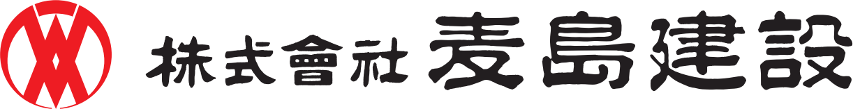 株式会社麦島建設