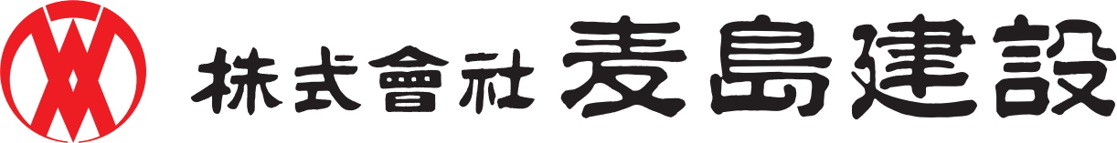 株式会社麦島建設